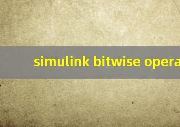 simulink bitwise operator